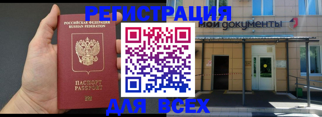 прописка для школы в Сосновоборске