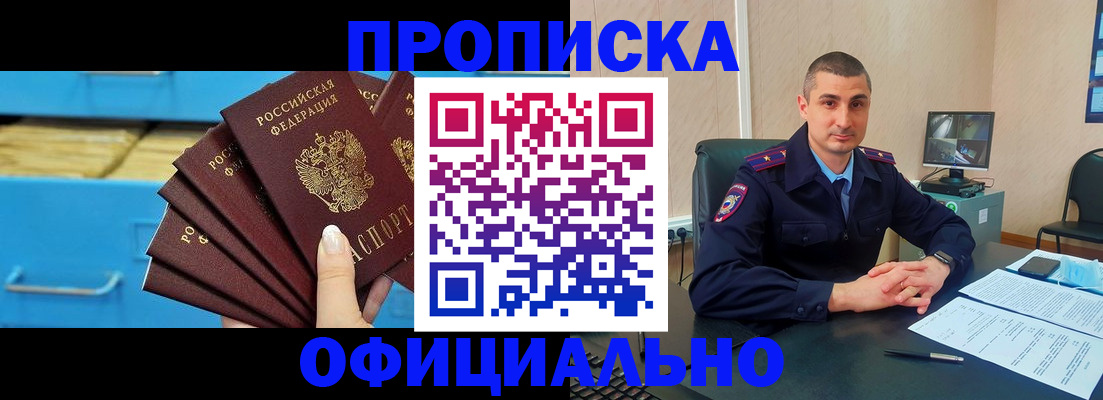 временная регистрация адрес в Сосновоборске