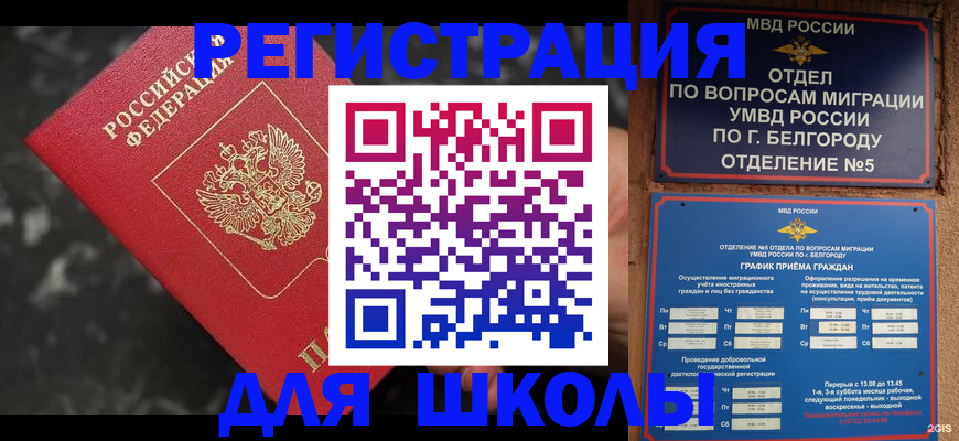 временная прописка в Сосновоборске