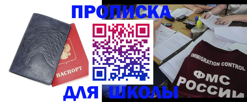 временная регистрация для всех в Сосновоборске