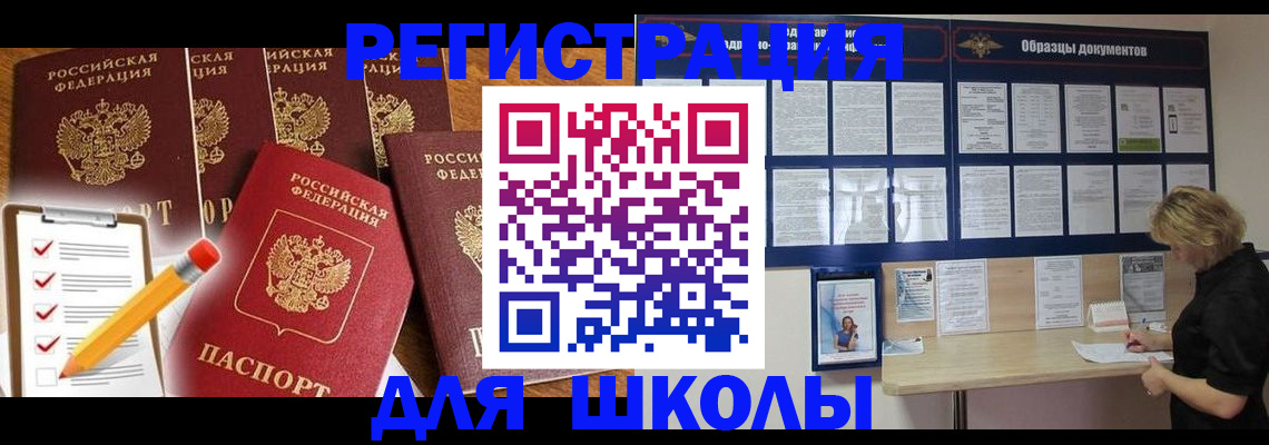 временная прописка в Сосновоборске